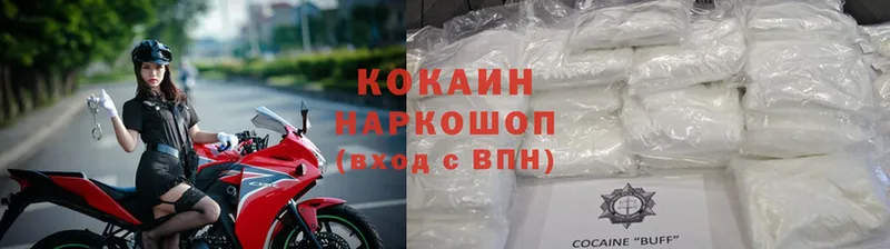 Кокаин Боливия  Багратионовск 