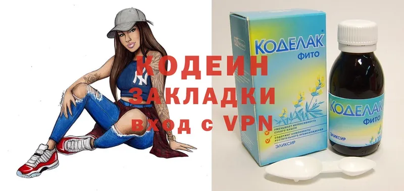 Codein Purple Drank  цены наркотик  Багратионовск 