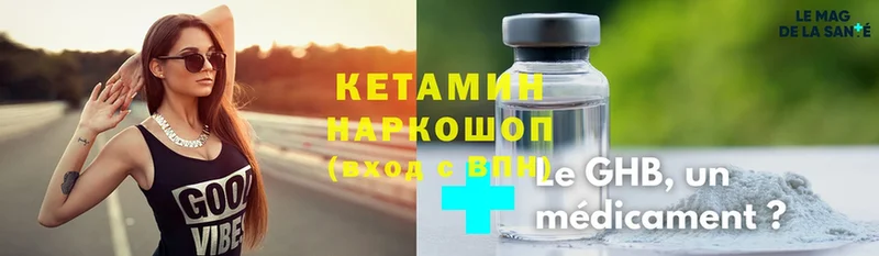 Кетамин ketamine  Багратионовск 