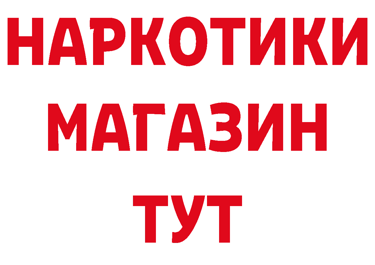 БУТИРАТ вода ссылки маркетплейс МЕГА Багратионовск